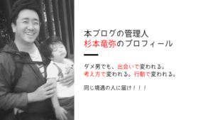 杉本竜弥